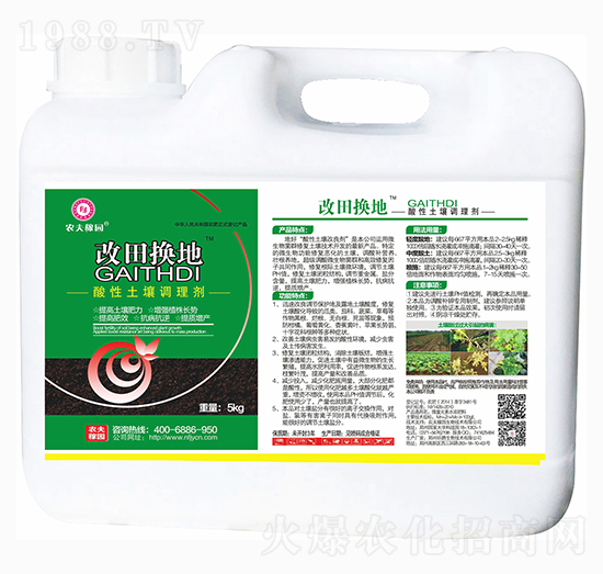酸性土壤調(diào)理劑-改田換地-農(nóng)夫稼園