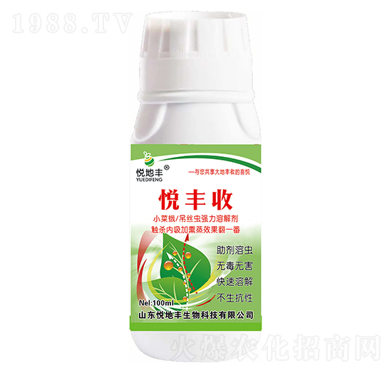 小菜蛾吊絲蟲強(qiáng)力溶解劑-悅豐收-悅地豐