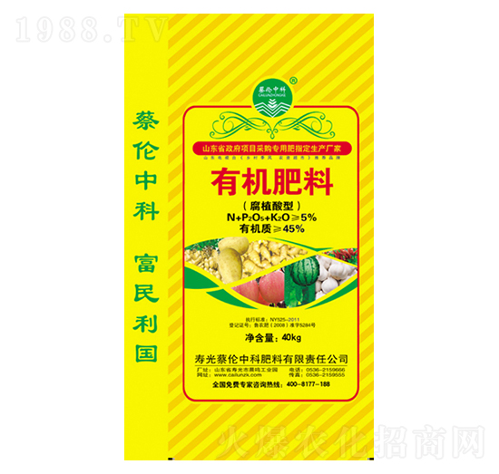 腐植酸型有機(jī)肥-蔡倫中科