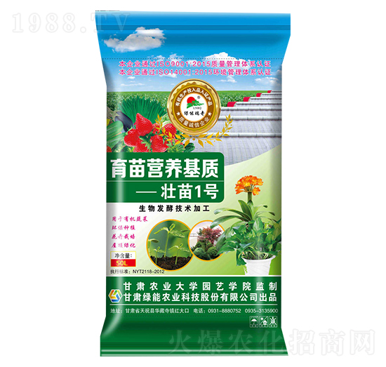 育苗基質-壯苗1號-綠能