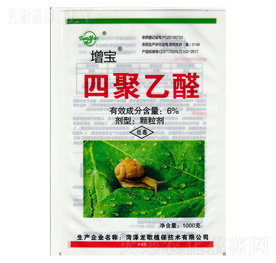 6%四聚乙醛（1000g）-增寶-龍歌植保