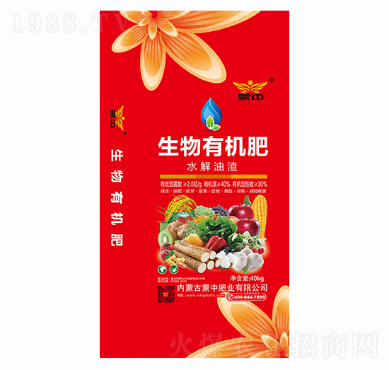 生物有機(jī)肥-蒙中肥業(yè)