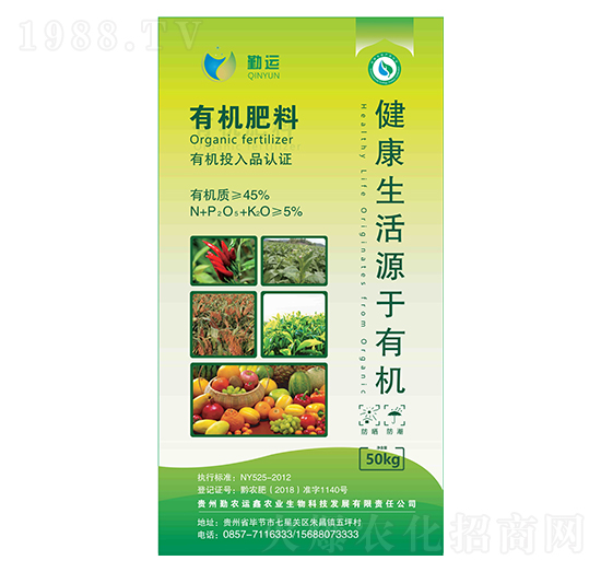 有機肥料-勤農(nóng)運鑫