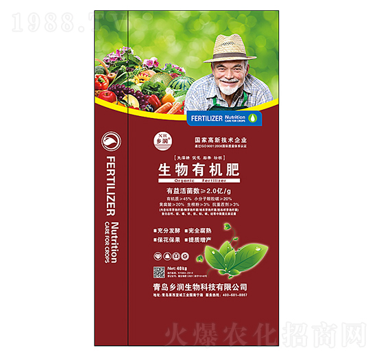 生物有機(jī)肥-鄉(xiāng)潤(rùn)生物