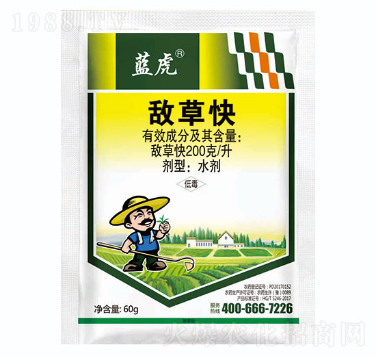 200克每升敵草快-藍虎品牌