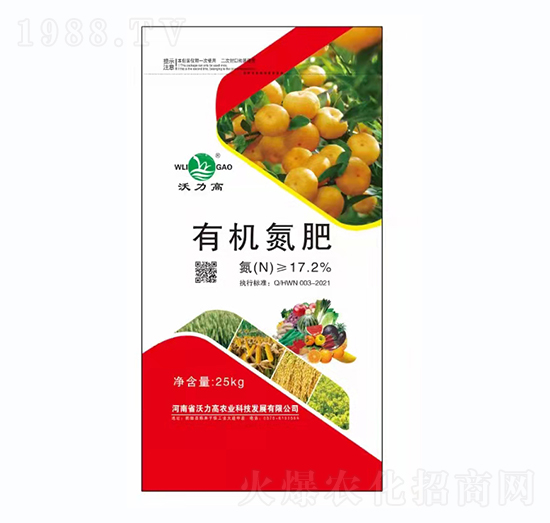 17.2%有機氮肥-沃力高