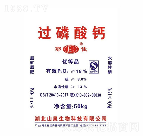 過(guò)磷酸鈣（優(yōu)等品）鄂佳-三峽生態(tài)