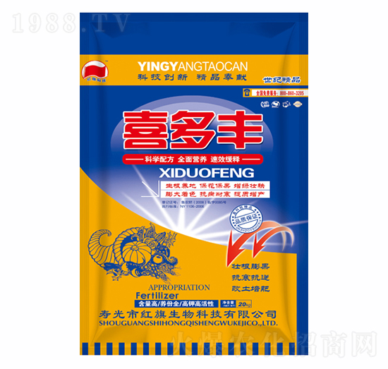 喜多豐-紅旗生物