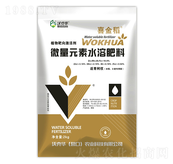 微量元素水溶肥-喜金稻-沃克華