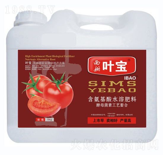 番茄專用含氨基酸水溶肥料-寶葉植物