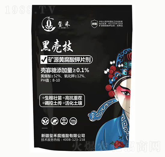 黑殼技礦源黃腐酸鉀片劑（1000g+10g）-璽禾
