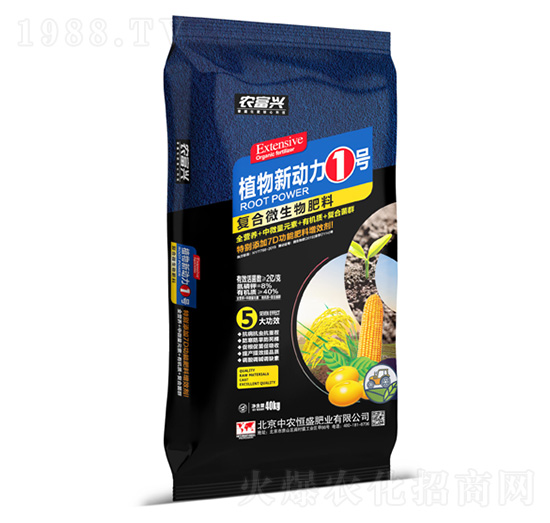 復(fù)合微生物肥料-植物新動(dòng)力1號(hào)-中農(nóng)恒盛