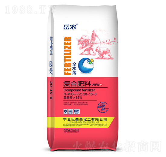 復合肥料20-15-0-岳農(nóng)-巴勒夫