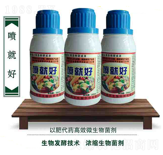 微生物菌劑-噴就好-周天生物