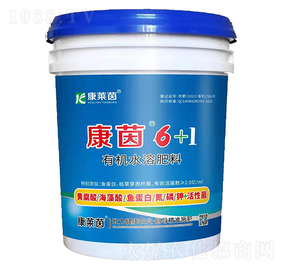 有機(jī)水溶肥料-康茵6+1-康萊茵