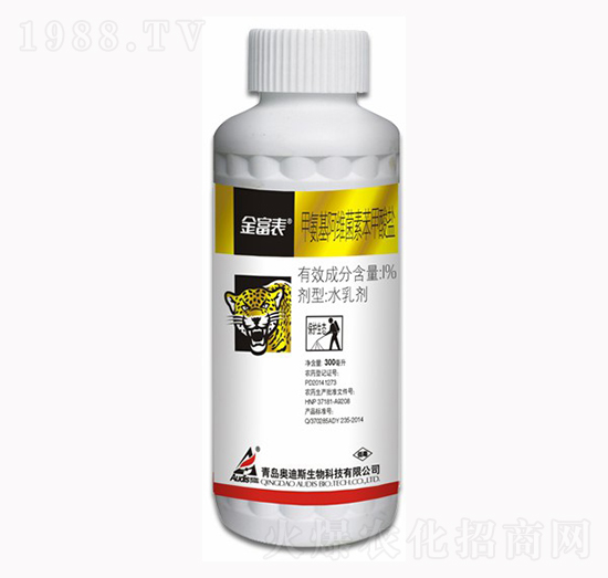 1%甲氨基阿維菌素苯甲酸鹽-金富表-海利爾