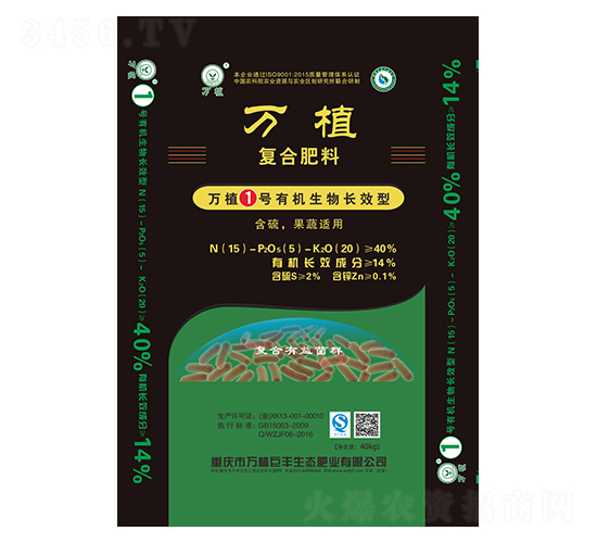 有機(jī)生物長效復(fù)合肥15-5-20-萬植1號