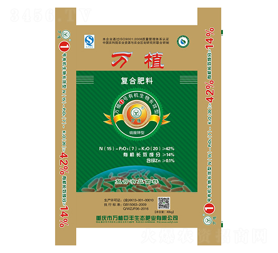 有機(jī)生物長(zhǎng)效復(fù)合肥15-7-20-萬植1號(hào)