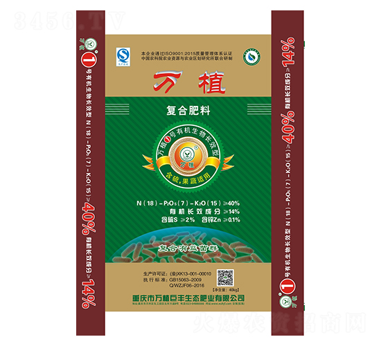 有機生物長效復(fù)合肥18-7-15-萬植1號