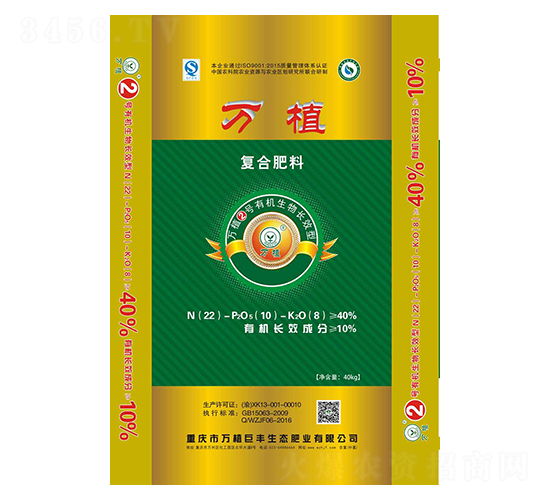 有機(jī)生物長(zhǎng)效復(fù)合肥22-10-8-萬(wàn)植2號(hào)