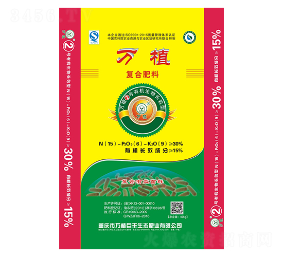 有機(jī)生物長(zhǎng)效復(fù)合肥15-6-9-萬植2號(hào)