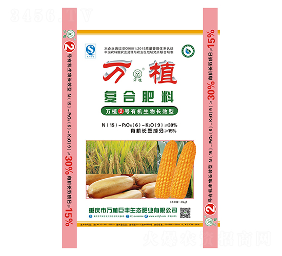 有機生物長效型復(fù)合肥15-6-9-萬植2號