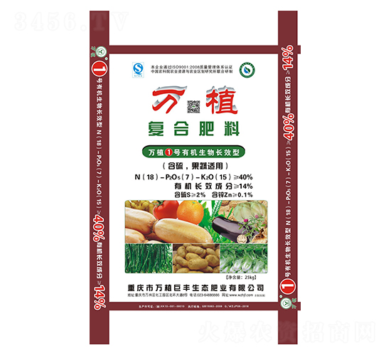 有機生物長效型復(fù)合肥料18-7-15-萬植1號