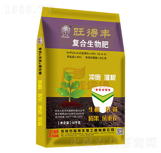 旺德豐復合生物肥-保得生物