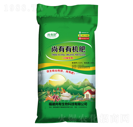 沙壤專用尚有有機(jī)肥-尚有肥