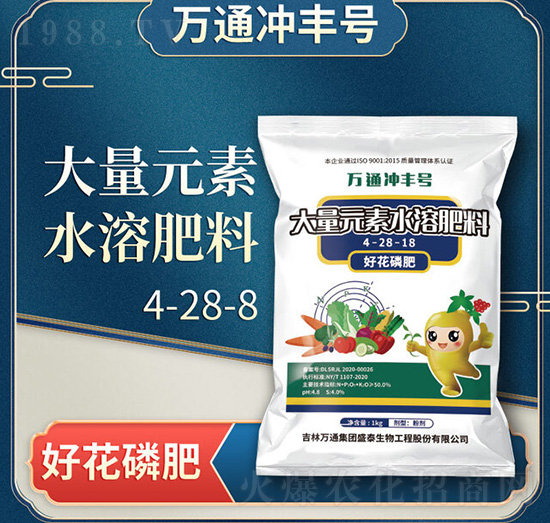 大量元素水溶肥料（好花磷肥）4-28-8-萬通沖豐號-萬通盛泰