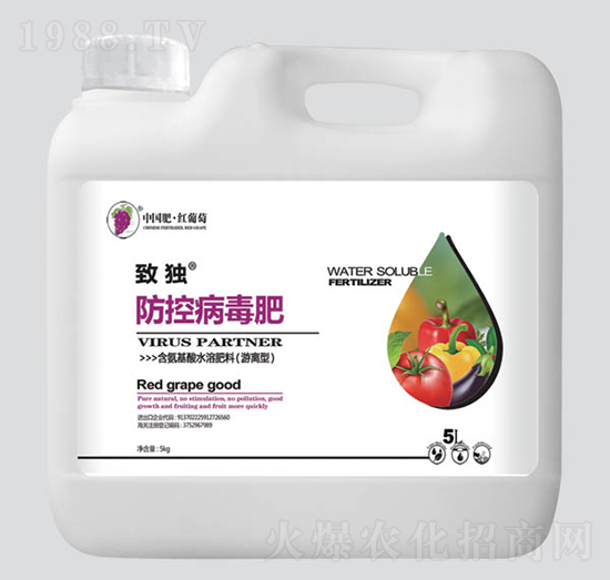 致獨防控病毒肥-紅葡萄