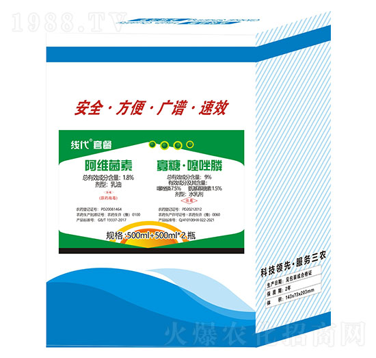 1.8%阿維菌素+9%寡糖·噻唑膦-線代套餐-春光農化