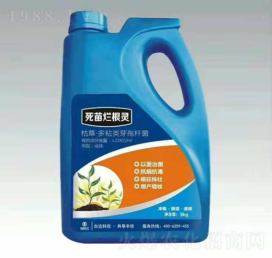 死苗爛根靈-臺(tái)達(dá)肥業(yè)