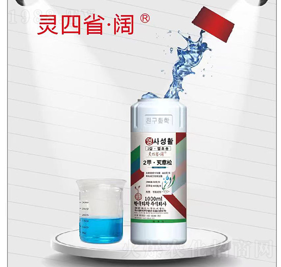 2甲·滅草松-靈四省·闊-韓友化學(xué)