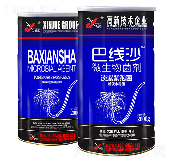 微生物菌劑-巴線(xiàn)沙-昕爵