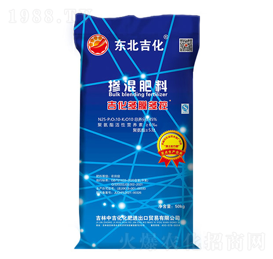 吉化多膜多控摻混肥料25-10-10-東北吉化-中吉化化肥