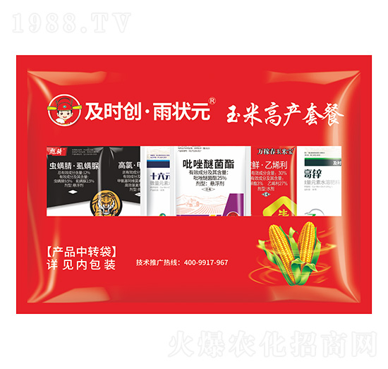 玉米高產套餐-及時創(chuàng)·雨狀元-及時雨