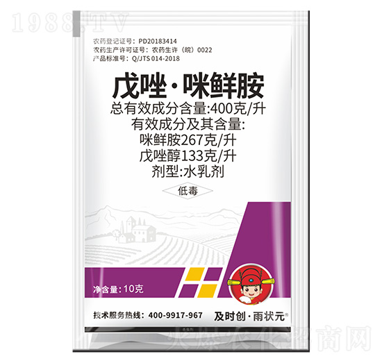 400克/升戊唑·咪鮮胺水乳劑-及時創(chuàng)·雨狀元-及時雨