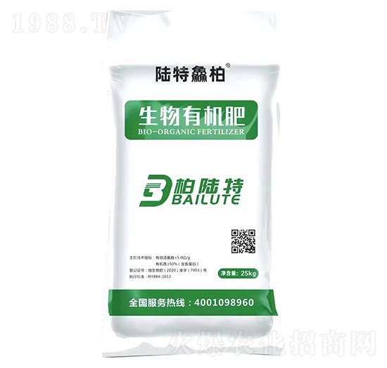 生物有機肥-柏陸特