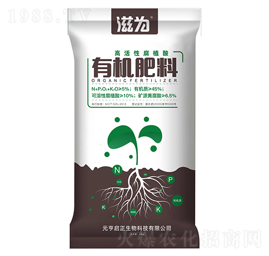 高活性腐植酸生物有機肥-派泰德-元亨啟正生物