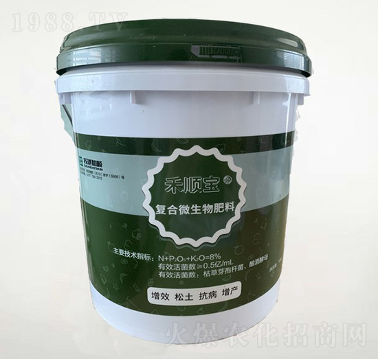 復合微生物肥-禾順寶-鹽農循環(huán)