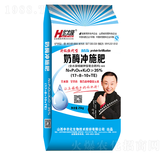 升級換代型奶蛋白沖施肥17-8-10+TE-華太隆-中農(nóng)化
