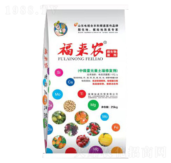 中微量元素土壤修復(fù)劑-福來農(nóng)-深藍(lán)生物