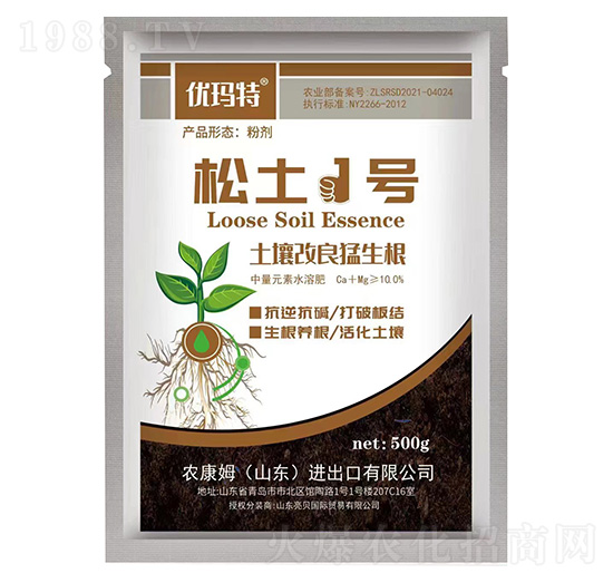 松土1號-優(yōu)瑪特-農(nóng)康姆