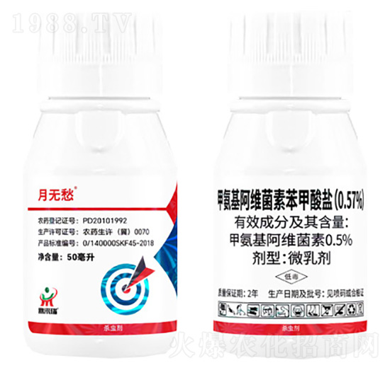 0.57%甲維鹽-月無愁-鼎來瑞