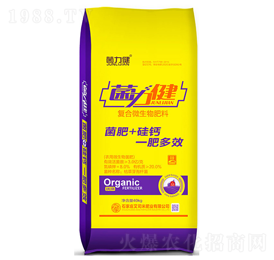 菌肥+硅鈣復合微生物肥-菌力健-艾司米