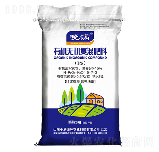 有機(jī)無機(jī)復(fù)混肥料5-7-3-曉滿-小滿循環(huán)農(nóng)業(yè)