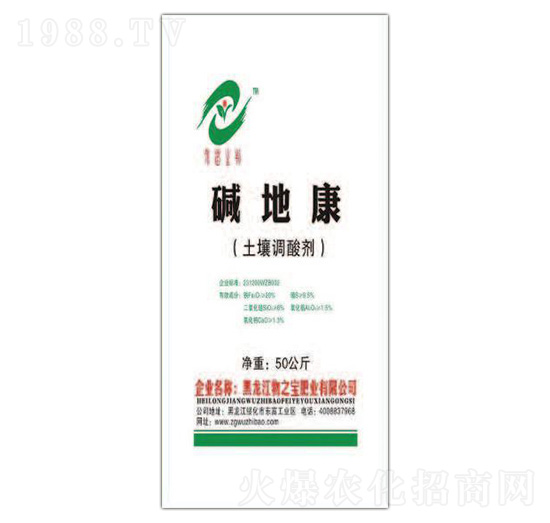 50kg土壤調酸劑-堿地康-物之寶肥業(yè)