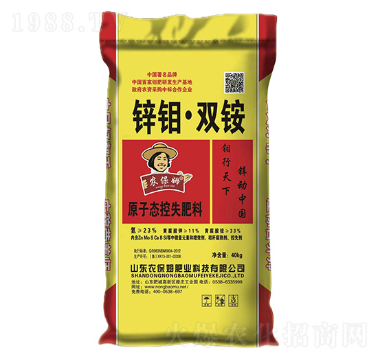 原子態(tài)控失肥料-鋅鉬·雙銨-農保姆肥業(yè)