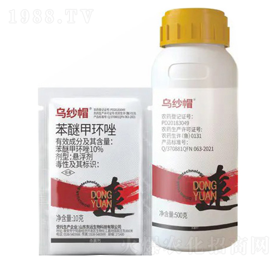 10%苯醚甲環(huán)唑懸浮劑-烏紗帽-東遠(yuǎn)生物